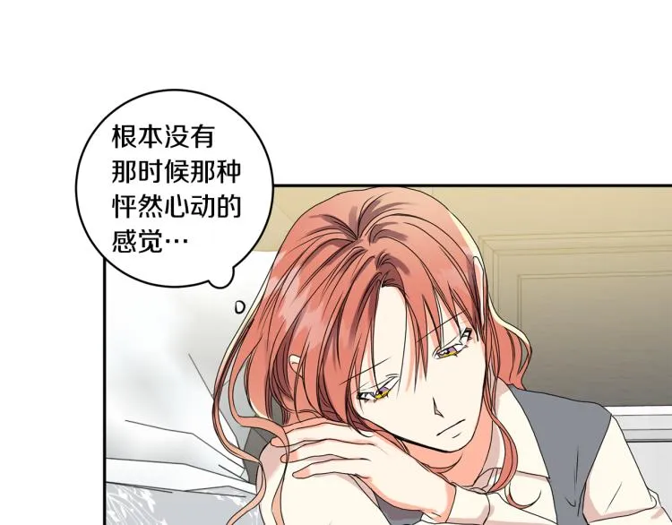 第21话 留下她 第96页