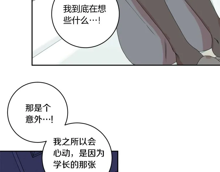 第21话 留下她 第102页