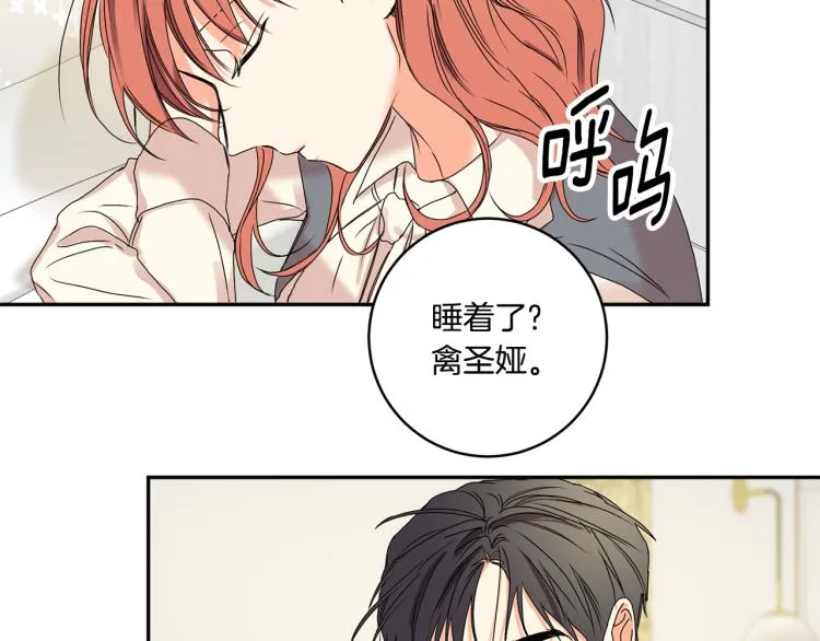 第21话 留下她 第109页