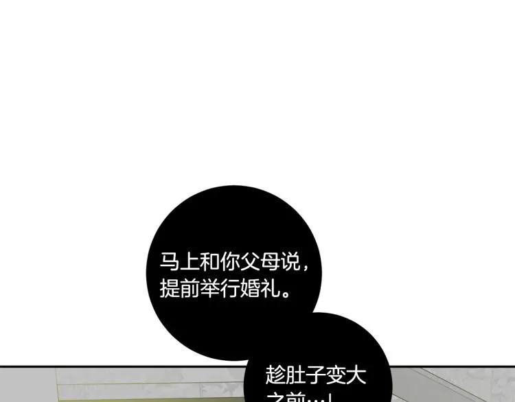 第21话 留下她 第119页