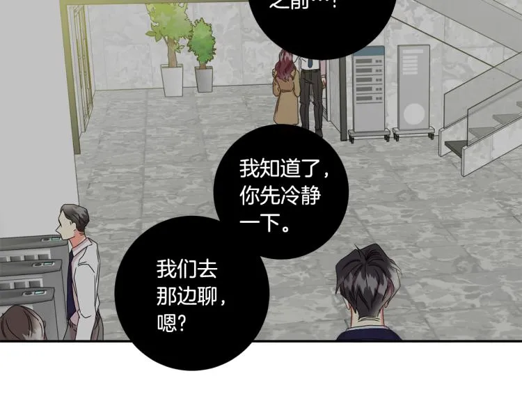 第21话 留下她 第120页