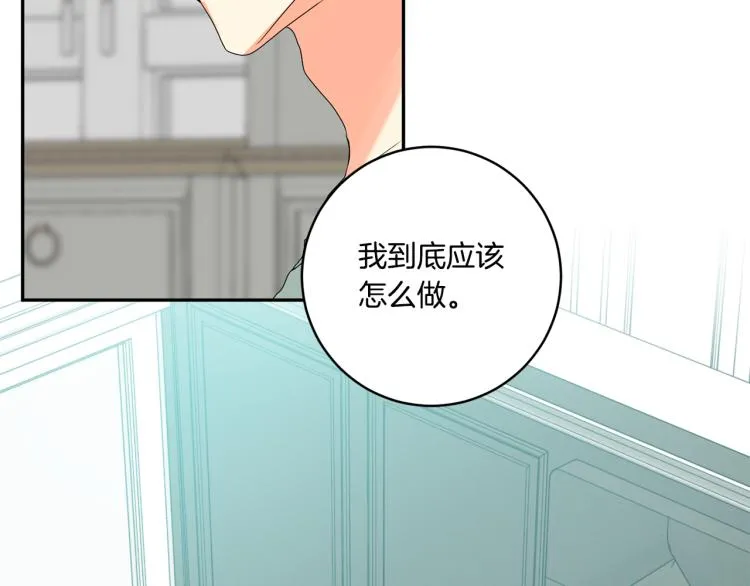 第21话 留下她 第122页