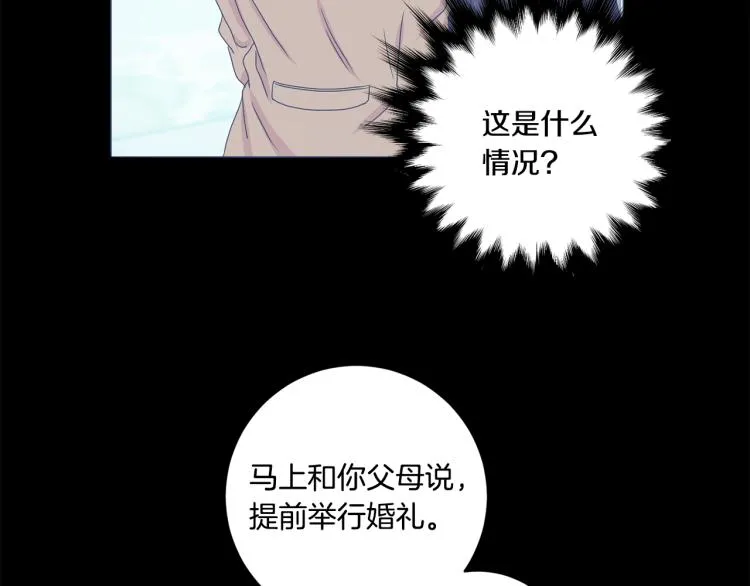 第22话 追妻 第3页