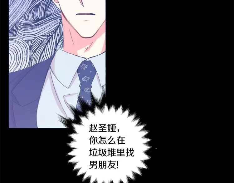第22话 追妻 第6页