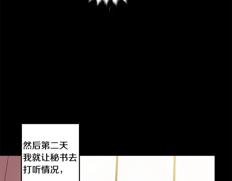 第22话 追妻 第7页