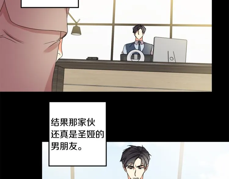 第22话 追妻 第8页