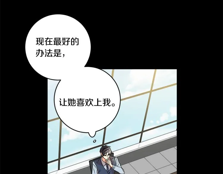 第22话 追妻 第11页