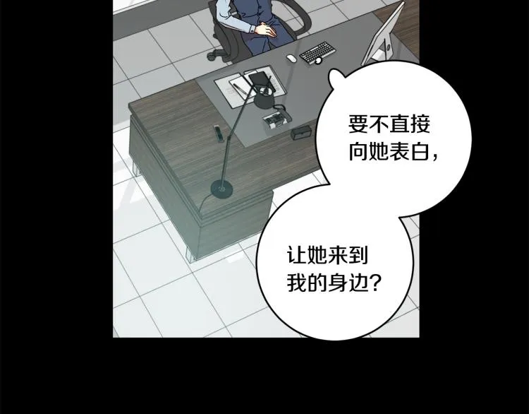 第22话 追妻 第12页