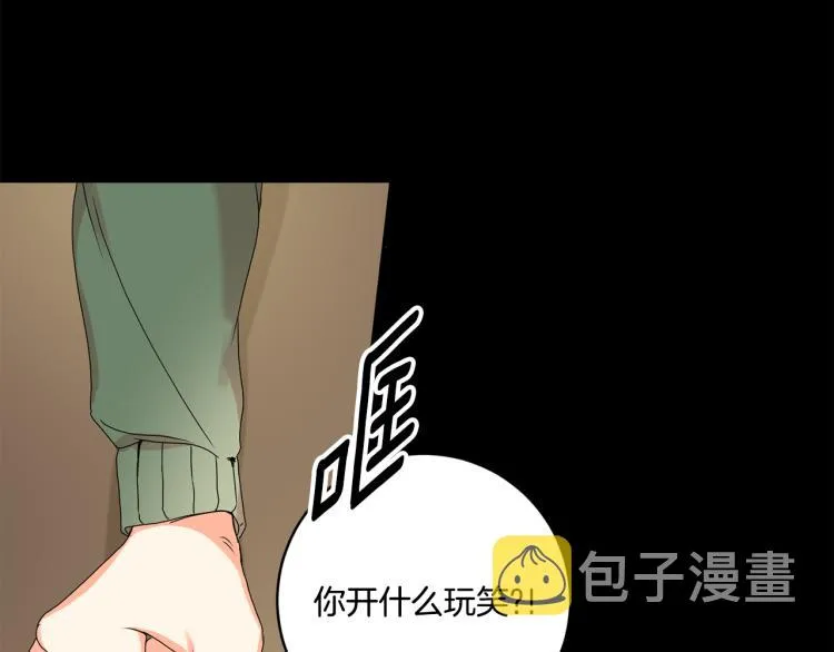 第22话 追妻 第14页