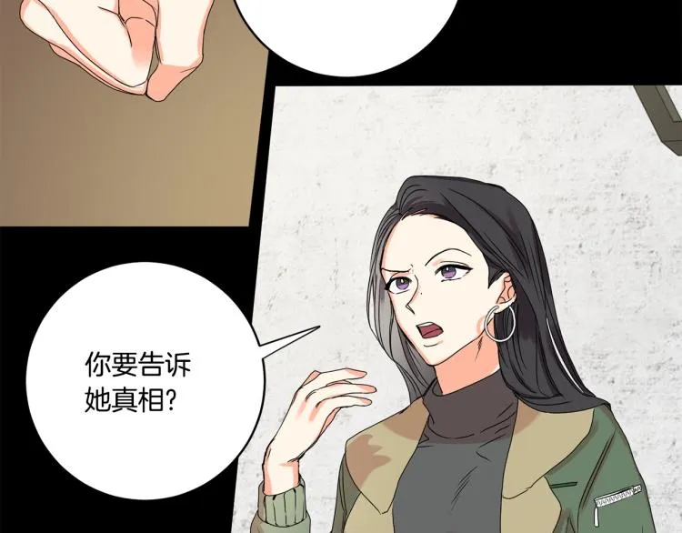 第22话 追妻 第15页