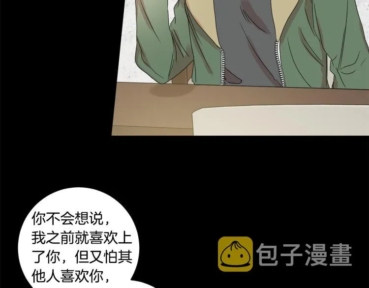 第22话 追妻 第16页