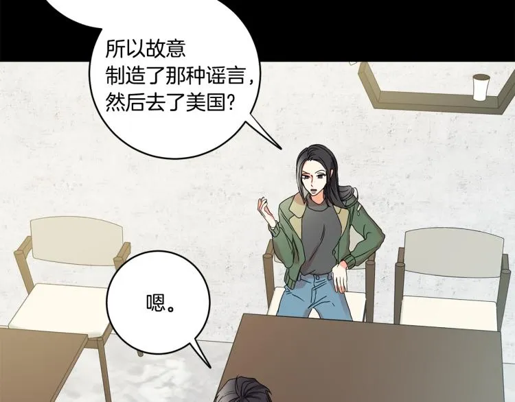 第22话 追妻 第17页