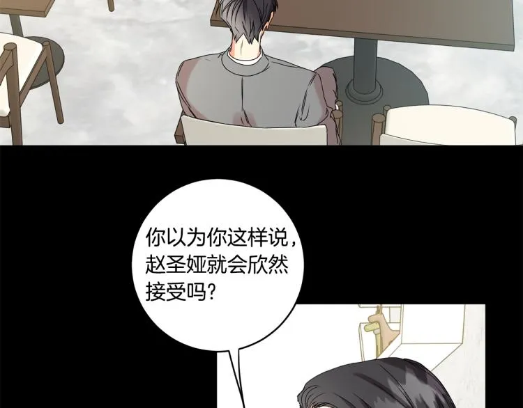 第22话 追妻 第18页