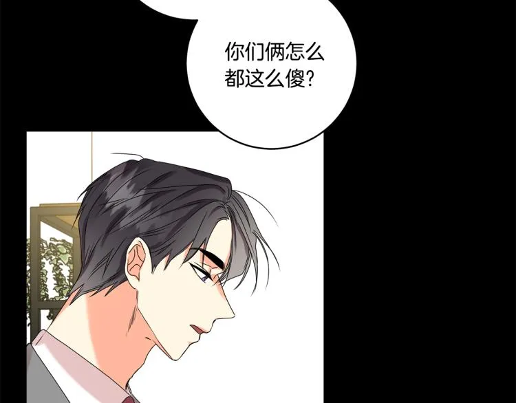 第22话 追妻 第20页