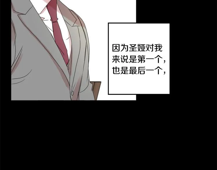 第22话 追妻 第21页