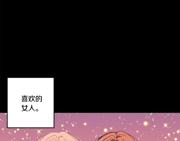 第22话 追妻 第22页