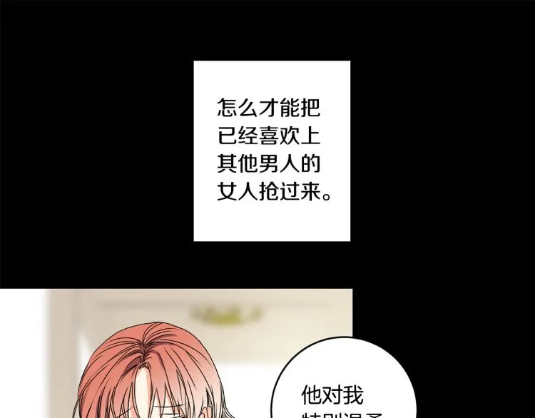 第22话 追妻 第25页