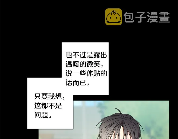 第22话 追妻 第27页