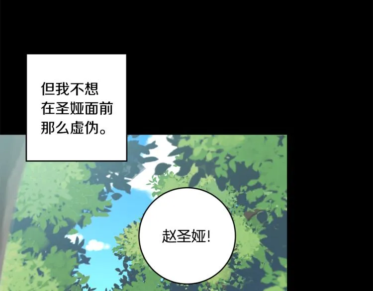 第22话 追妻 第29页