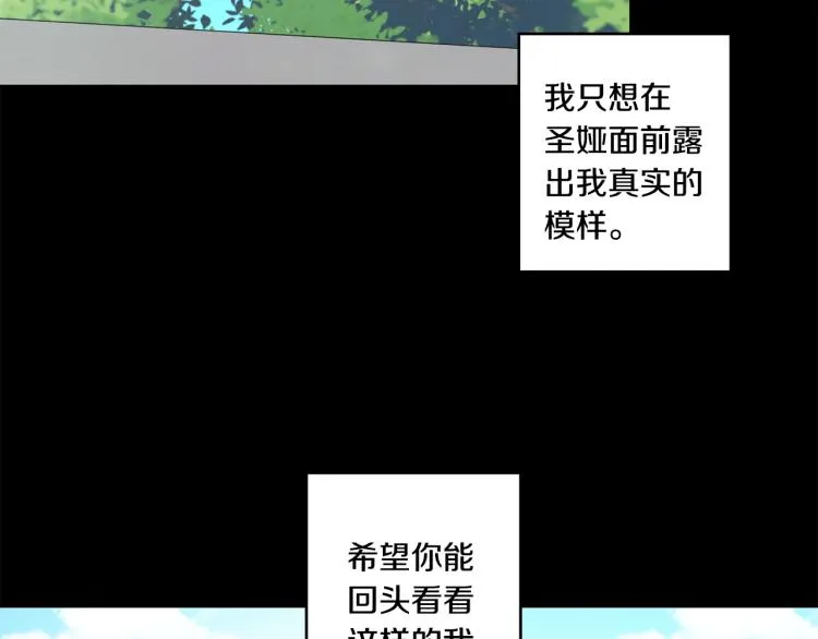 第22话 追妻 第30页