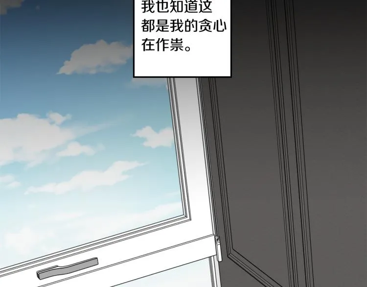 第22话 追妻 第33页