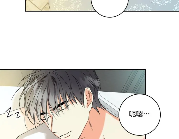第22话 追妻 第42页