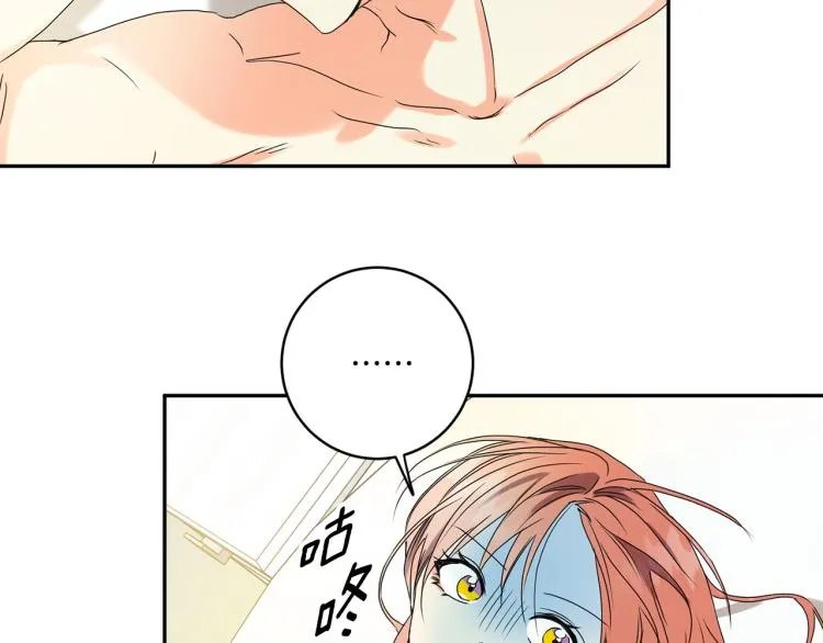 第22话 追妻 第43页