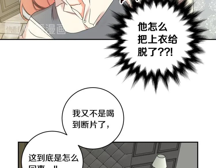 第22话 追妻 第46页