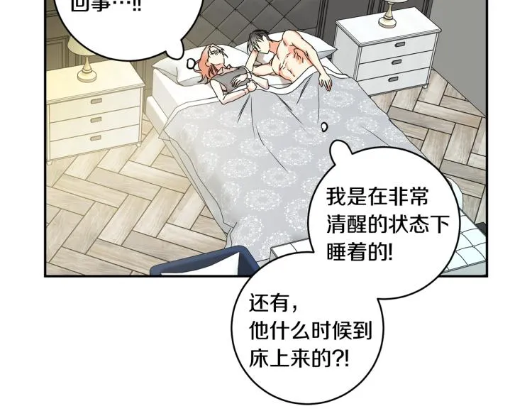 第22话 追妻 第47页