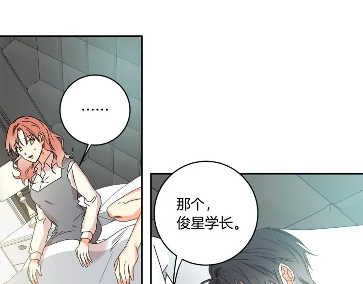 第22话 追妻 第49页