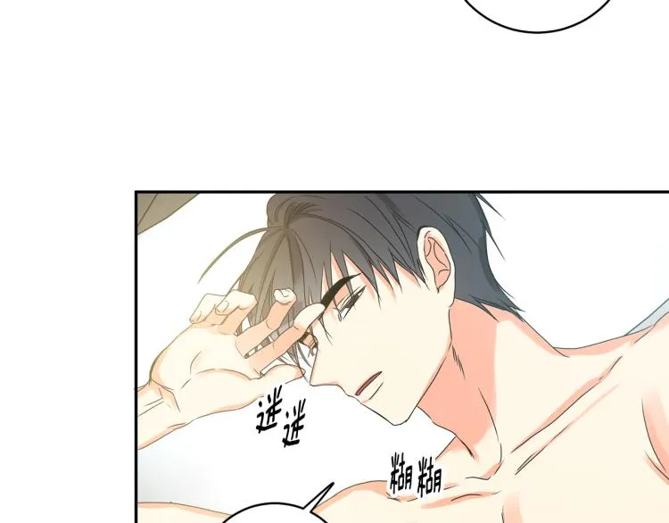 第22话 追妻 第51页