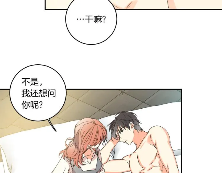 第22话 追妻 第52页