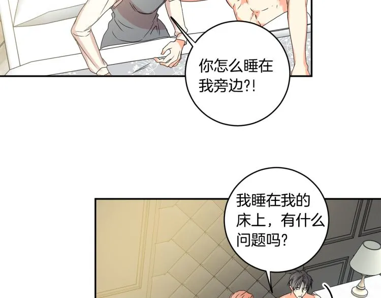第22话 追妻 第53页