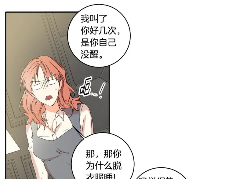 第22话 追妻 第55页