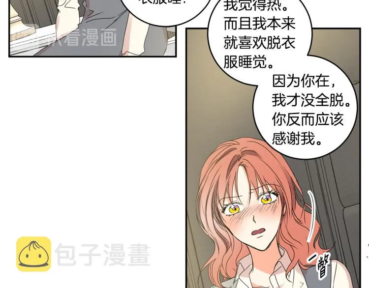 第22话 追妻 第56页