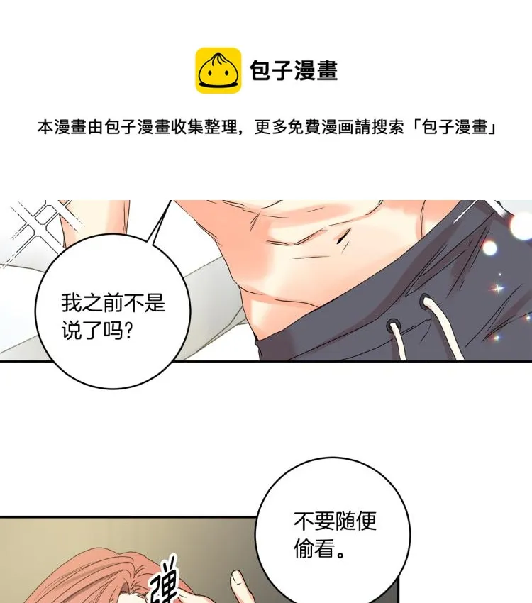 第22话 追妻 第59页