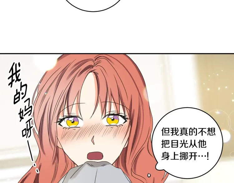 第22话 追妻 第67页