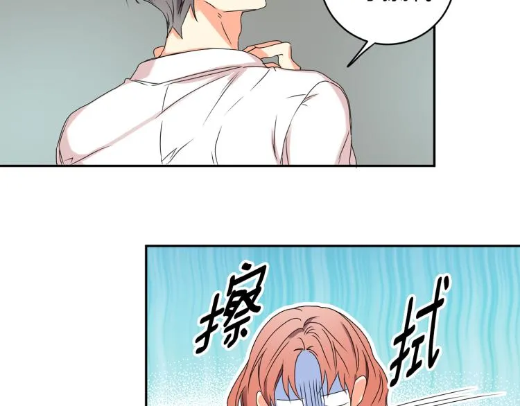 第22话 追妻 第69页