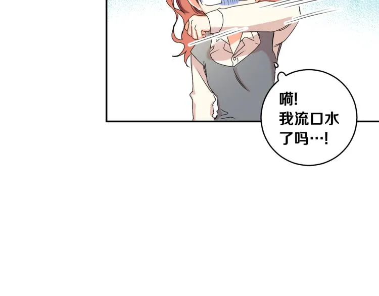 第22话 追妻 第70页