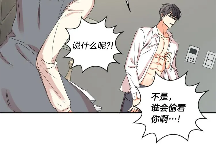 第22话 追妻 第73页