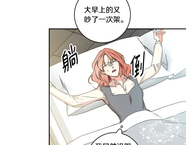 第22话 追妻 第75页