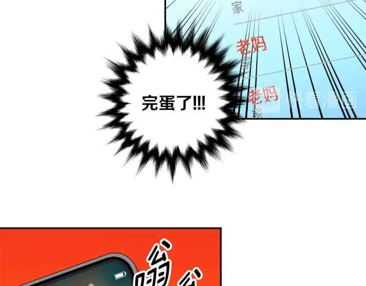 第22话 追妻 第78页