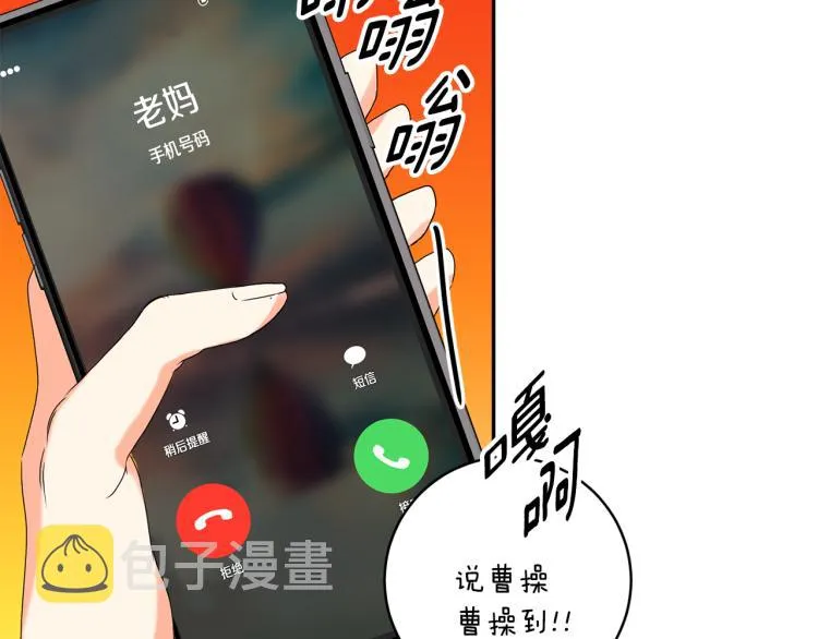 第22话 追妻 第79页