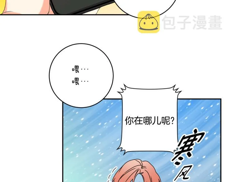 第22话 追妻 第80页