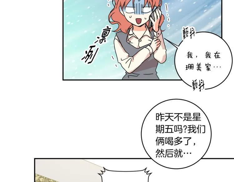 第22话 追妻 第81页