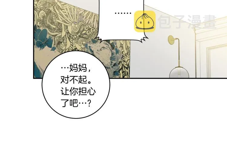 第22话 追妻 第82页