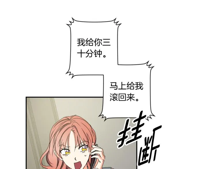 第22话 追妻 第83页