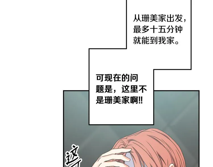 第22话 追妻 第85页
