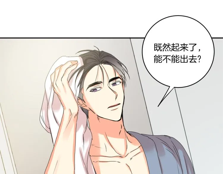 第22话 追妻 第88页