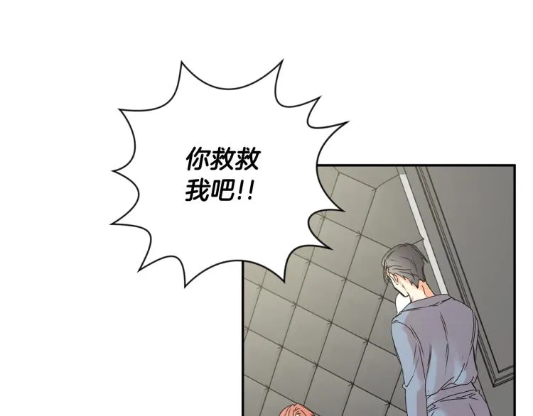 第22话 追妻 第90页